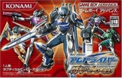 Get Ride AMDriver – Senkou No Hero Tanjou Rom